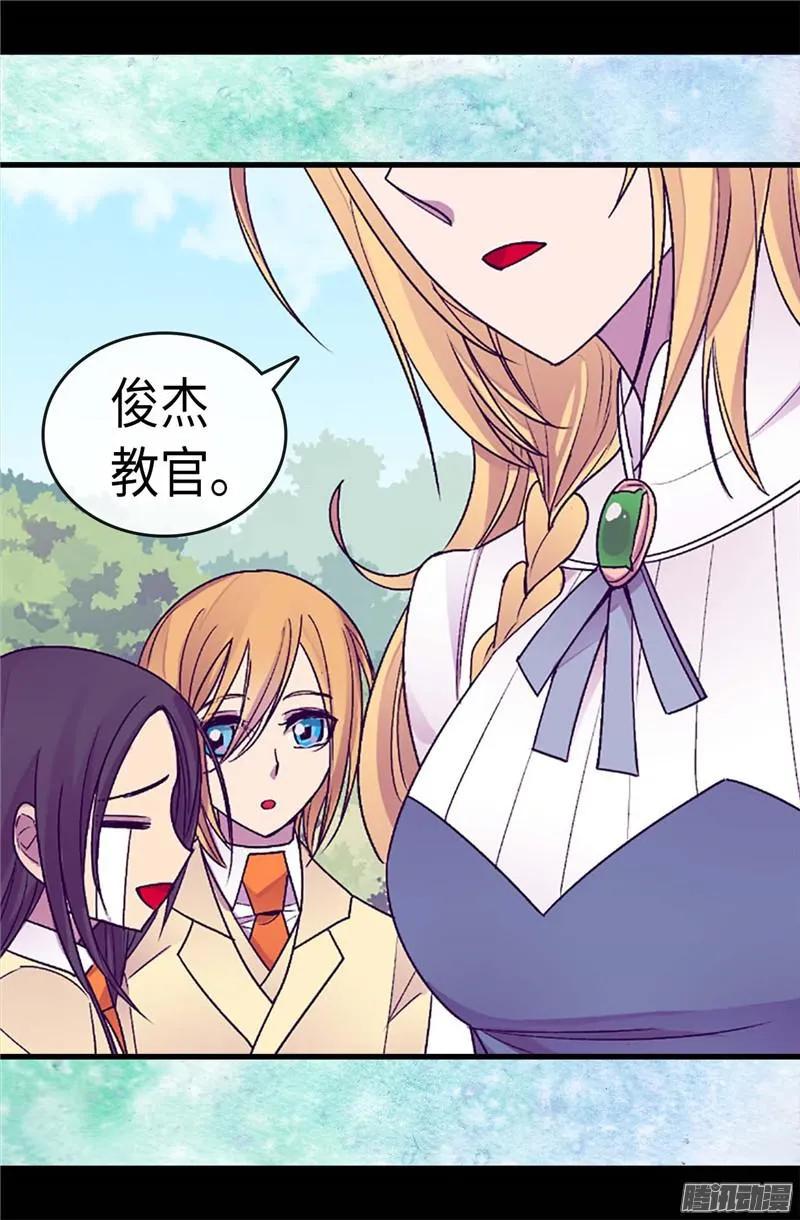 《据说我是王的女儿？》漫画最新章节192.口是心非免费下拉式在线观看章节第【21】张图片