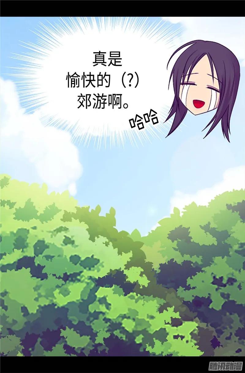 《据说我是王的女儿？》漫画最新章节192.口是心非免费下拉式在线观看章节第【26】张图片