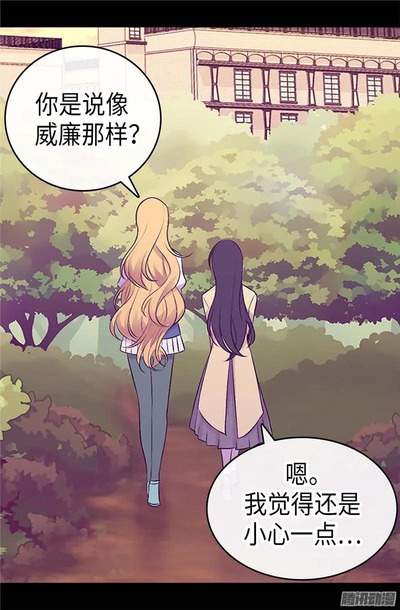 《据说我是王的女儿？》漫画最新章节193.克里斯的小算盘免费下拉式在线观看章节第【10】张图片