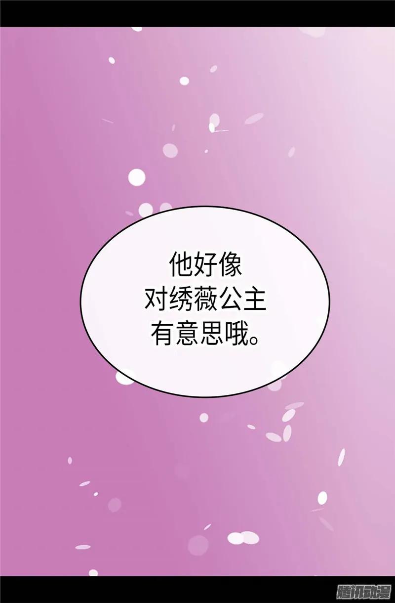 《据说我是王的女儿？》漫画最新章节193.克里斯的小算盘免费下拉式在线观看章节第【14】张图片