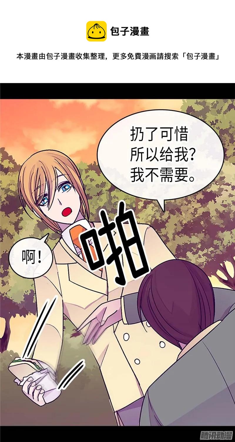 《据说我是王的女儿？》漫画最新章节193.克里斯的小算盘免费下拉式在线观看章节第【25】张图片