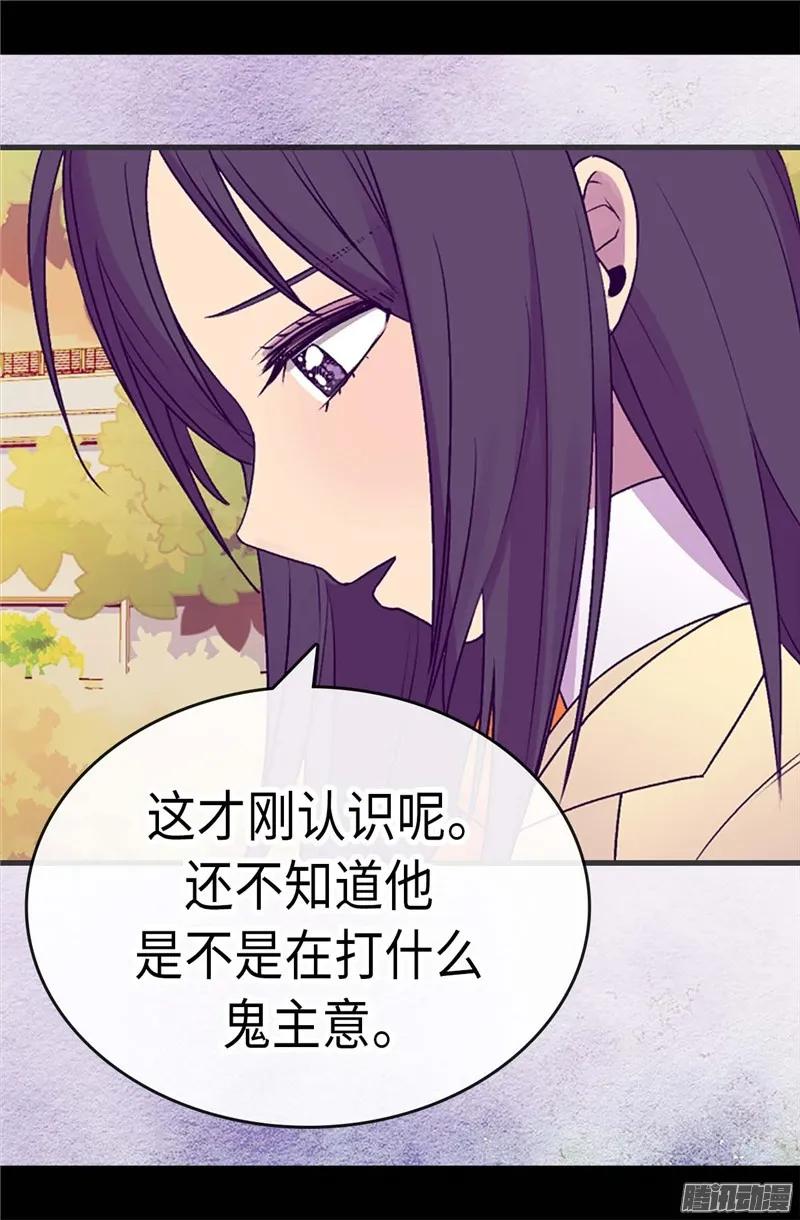 《据说我是王的女儿？》漫画最新章节193.克里斯的小算盘免费下拉式在线观看章节第【8】张图片