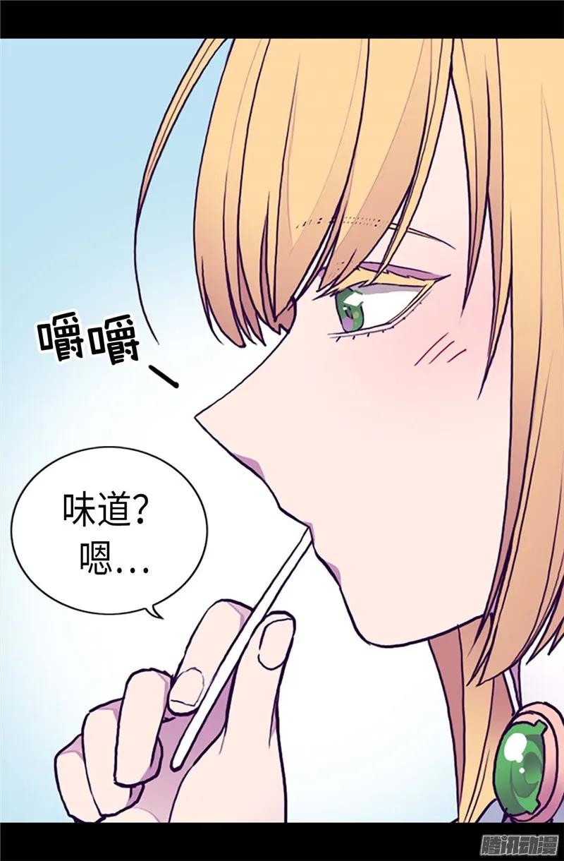 《据说我是王的女儿？》漫画最新章节195.女生们的悄悄话免费下拉式在线观看章节第【2】张图片