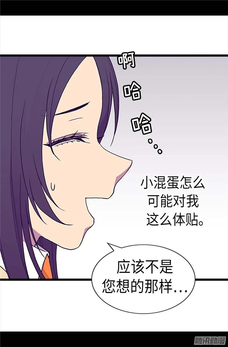 《据说我是王的女儿？》漫画最新章节195.女生们的悄悄话免费下拉式在线观看章节第【22】张图片