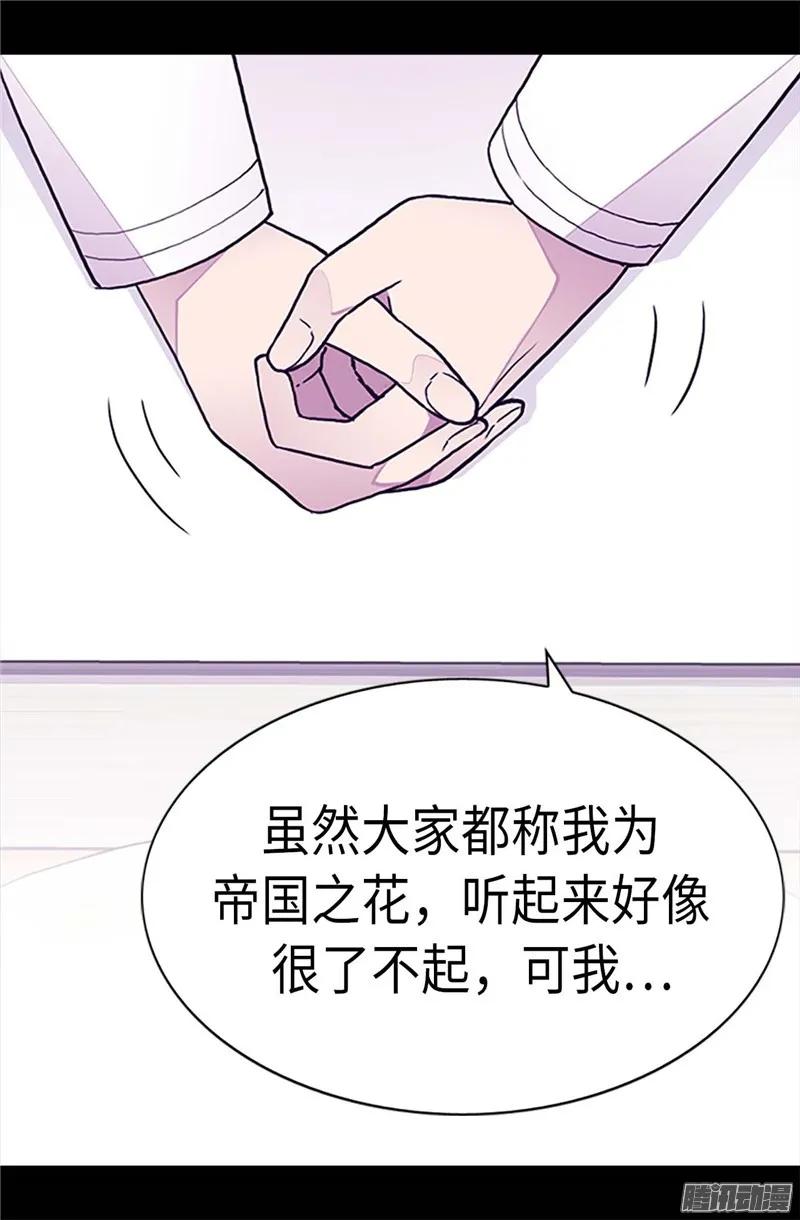 《据说我是王的女儿？》漫画最新章节195.女生们的悄悄话免费下拉式在线观看章节第【25】张图片