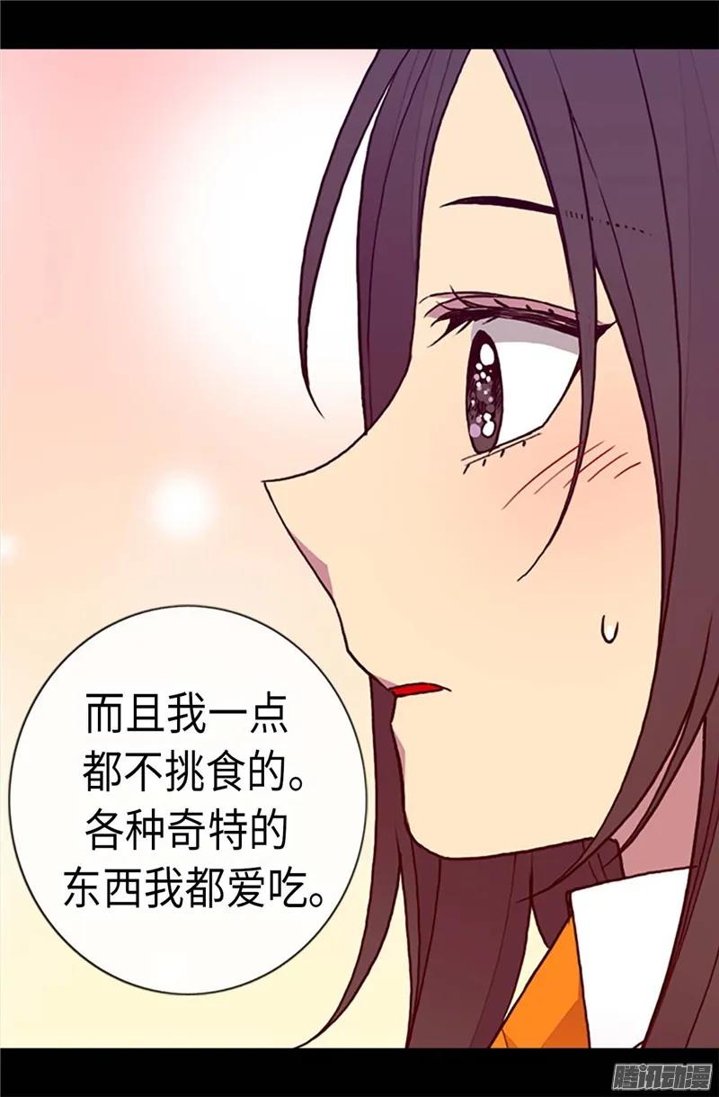 《据说我是王的女儿？》漫画最新章节195.女生们的悄悄话免费下拉式在线观看章节第【6】张图片