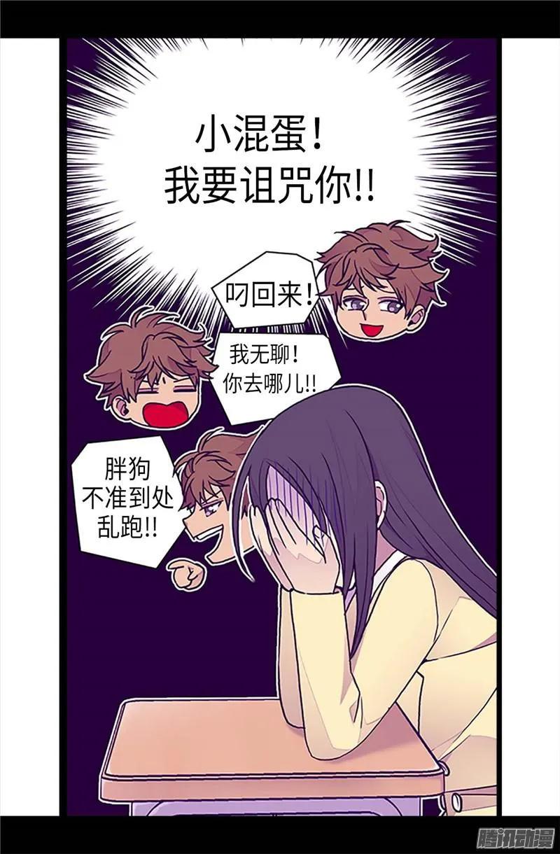 《据说我是王的女儿？》漫画最新章节196.被荒废的假期免费下拉式在线观看章节第【22】张图片