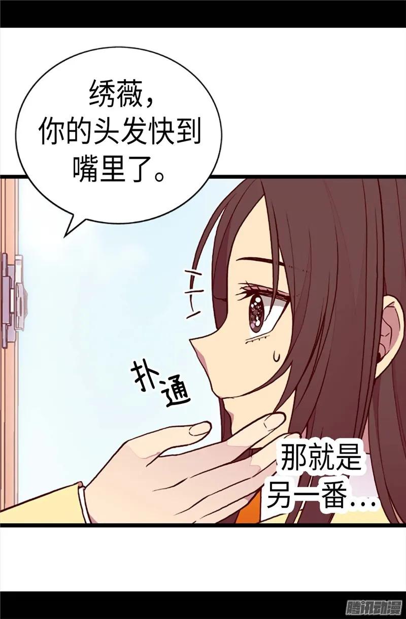 《据说我是王的女儿？》漫画最新章节197.暖心的大哥免费下拉式在线观看章节第【12】张图片