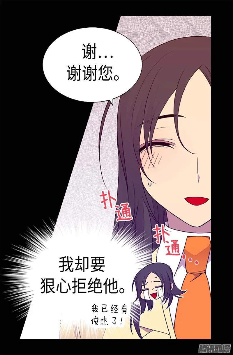 《据说我是王的女儿？》漫画最新章节197.暖心的大哥免费下拉式在线观看章节第【15】张图片