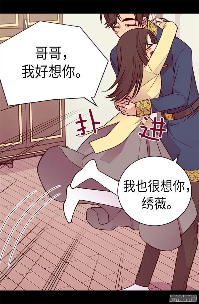 《据说我是王的女儿？》漫画最新章节197.暖心的大哥免费下拉式在线观看章节第【19】张图片