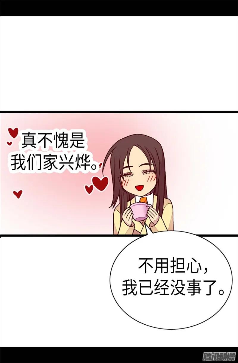 《据说我是王的女儿？》漫画最新章节197.暖心的大哥免费下拉式在线观看章节第【23】张图片