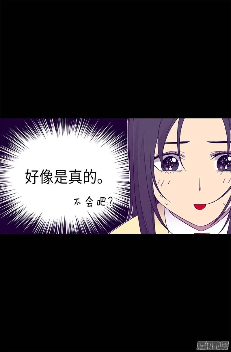 《据说我是王的女儿？》漫画最新章节197.暖心的大哥免费下拉式在线观看章节第【6】张图片