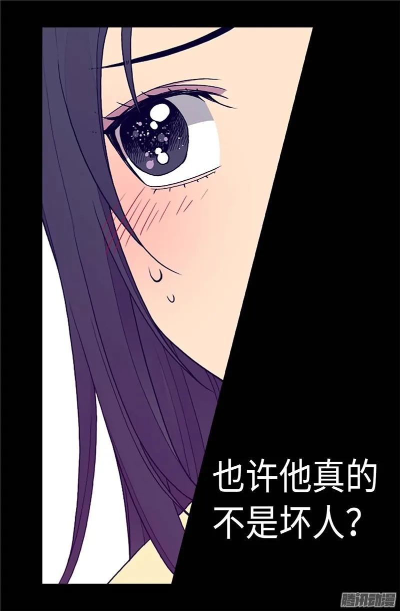 《据说我是王的女儿？》漫画最新章节197.暖心的大哥免费下拉式在线观看章节第【9】张图片