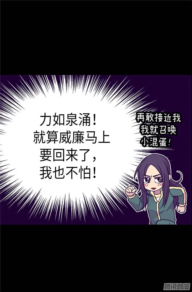 《据说我是王的女儿？》漫画最新章节198.意外摔倒免费下拉式在线观看章节第【12】张图片