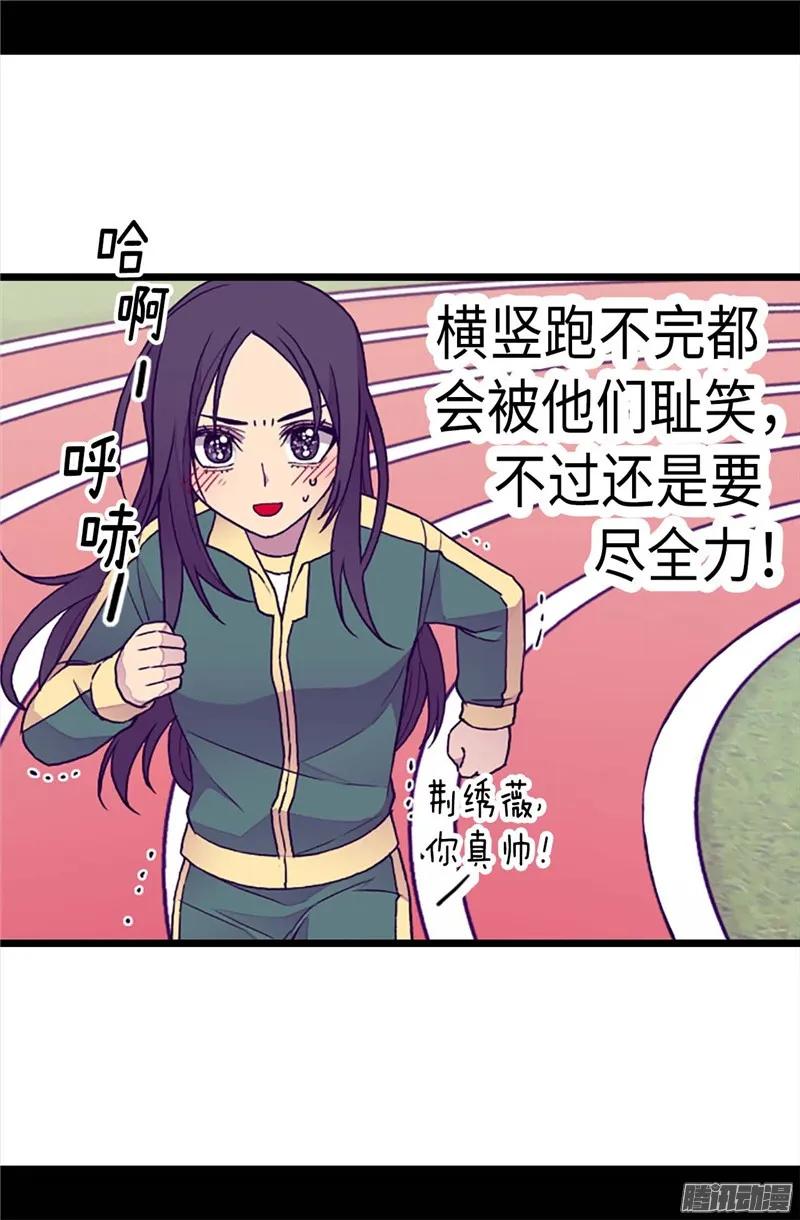 《据说我是王的女儿？》漫画最新章节198.意外摔倒免费下拉式在线观看章节第【19】张图片