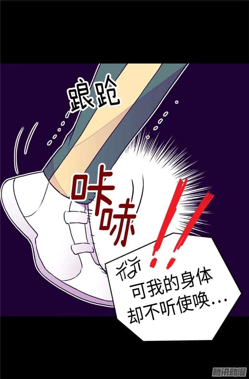 《据说我是王的女儿？》漫画最新章节198.意外摔倒免费下拉式在线观看章节第【20】张图片