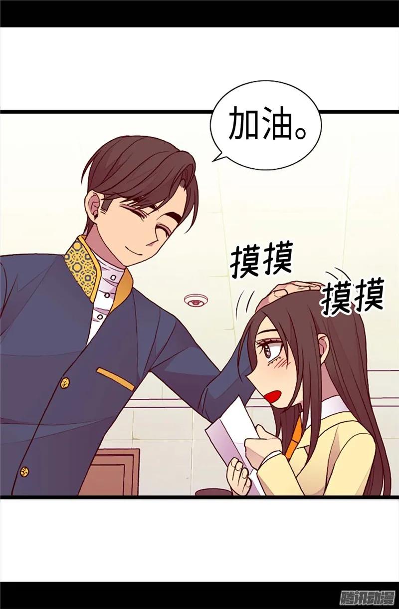 《据说我是王的女儿？》漫画最新章节198.意外摔倒免费下拉式在线观看章节第【5】张图片