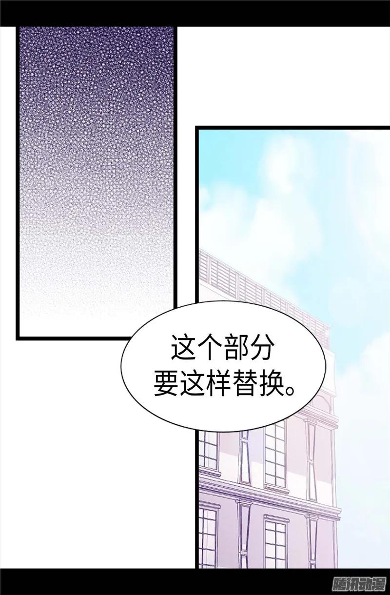 《据说我是王的女儿？》漫画最新章节199.不要喜欢我啊免费下拉式在线观看章节第【10】张图片