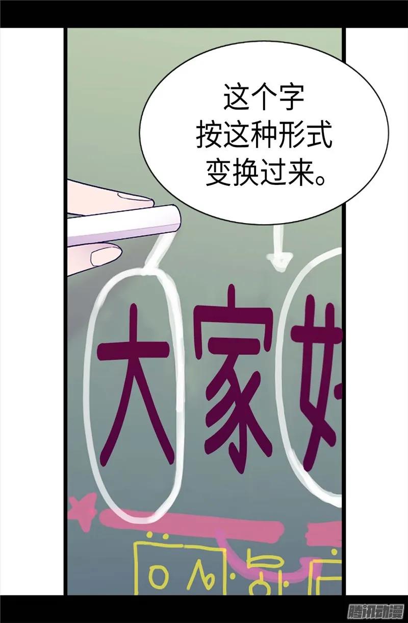 《据说我是王的女儿？》漫画最新章节199.不要喜欢我啊免费下拉式在线观看章节第【11】张图片