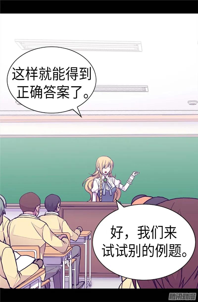 《据说我是王的女儿？》漫画最新章节199.不要喜欢我啊免费下拉式在线观看章节第【12】张图片