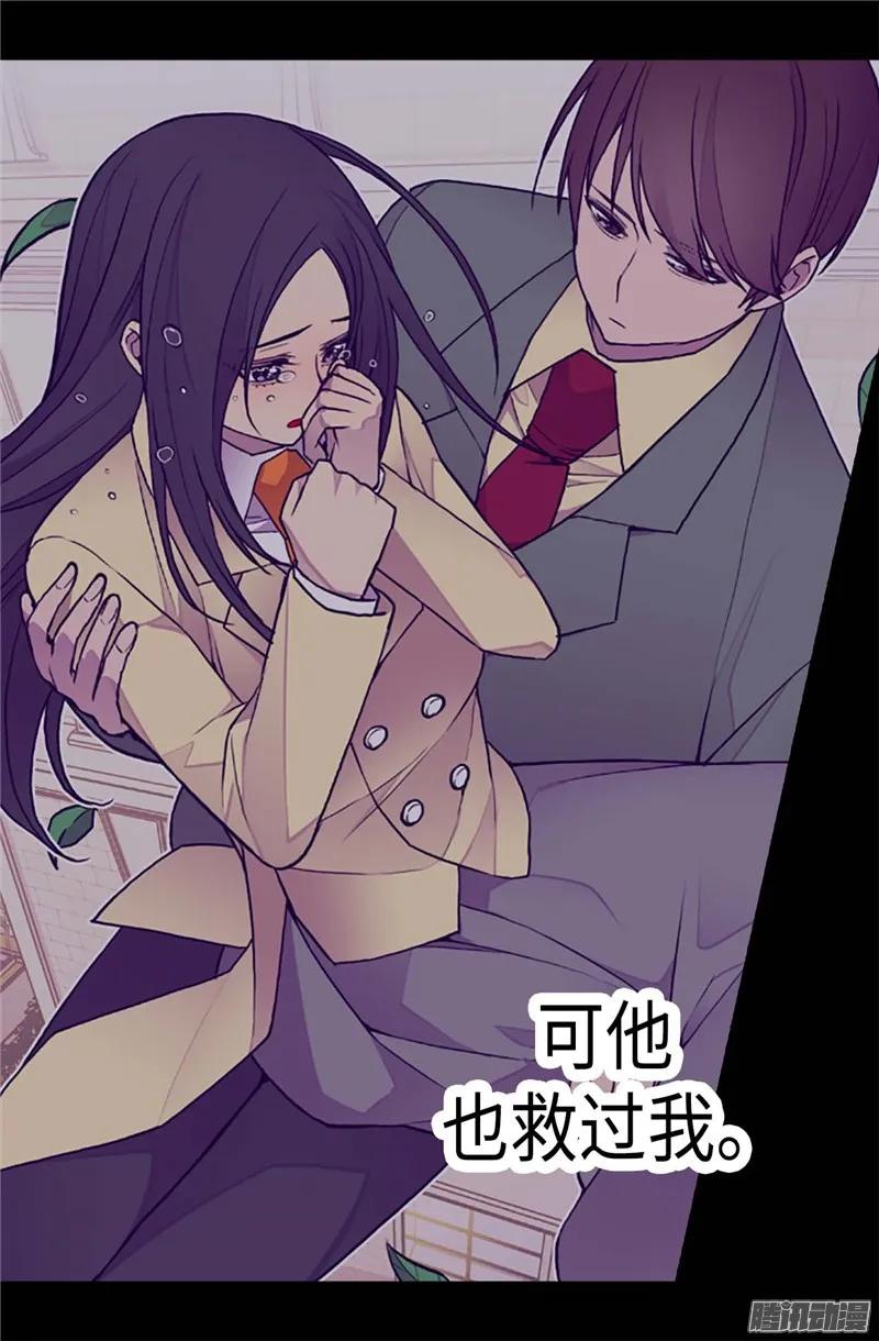 《据说我是王的女儿？》漫画最新章节199.不要喜欢我啊免费下拉式在线观看章节第【16】张图片