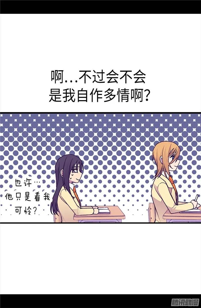 《据说我是王的女儿？》漫画最新章节199.不要喜欢我啊免费下拉式在线观看章节第【18】张图片