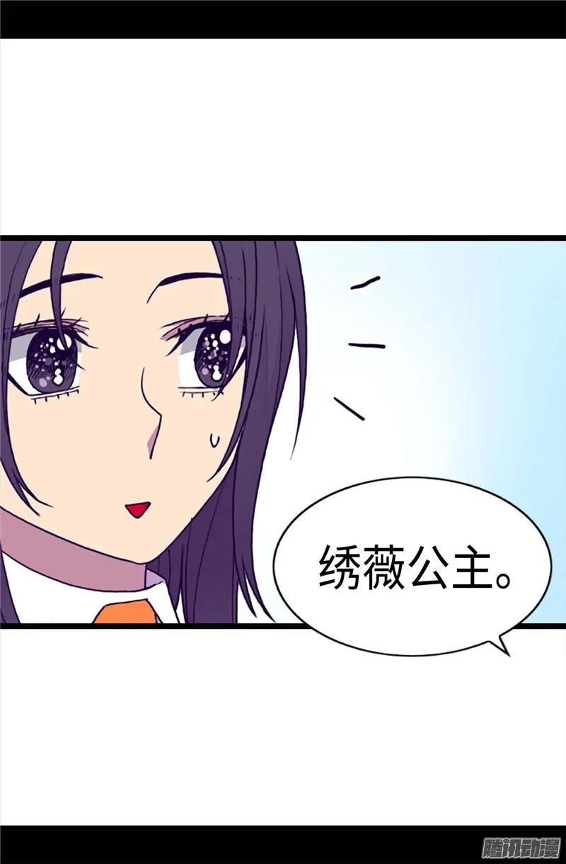 《据说我是王的女儿？》漫画最新章节199.不要喜欢我啊免费下拉式在线观看章节第【19】张图片