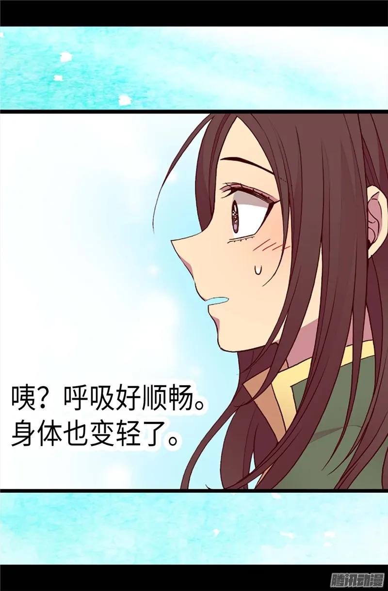 《据说我是王的女儿？》漫画最新章节199.不要喜欢我啊免费下拉式在线观看章节第【2】张图片