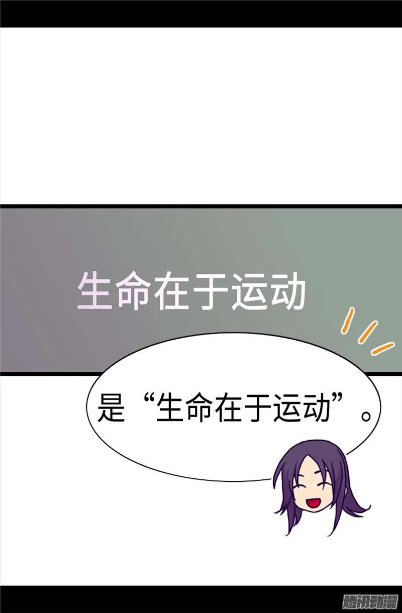 《据说我是王的女儿？》漫画最新章节199.不要喜欢我啊免费下拉式在线观看章节第【24】张图片