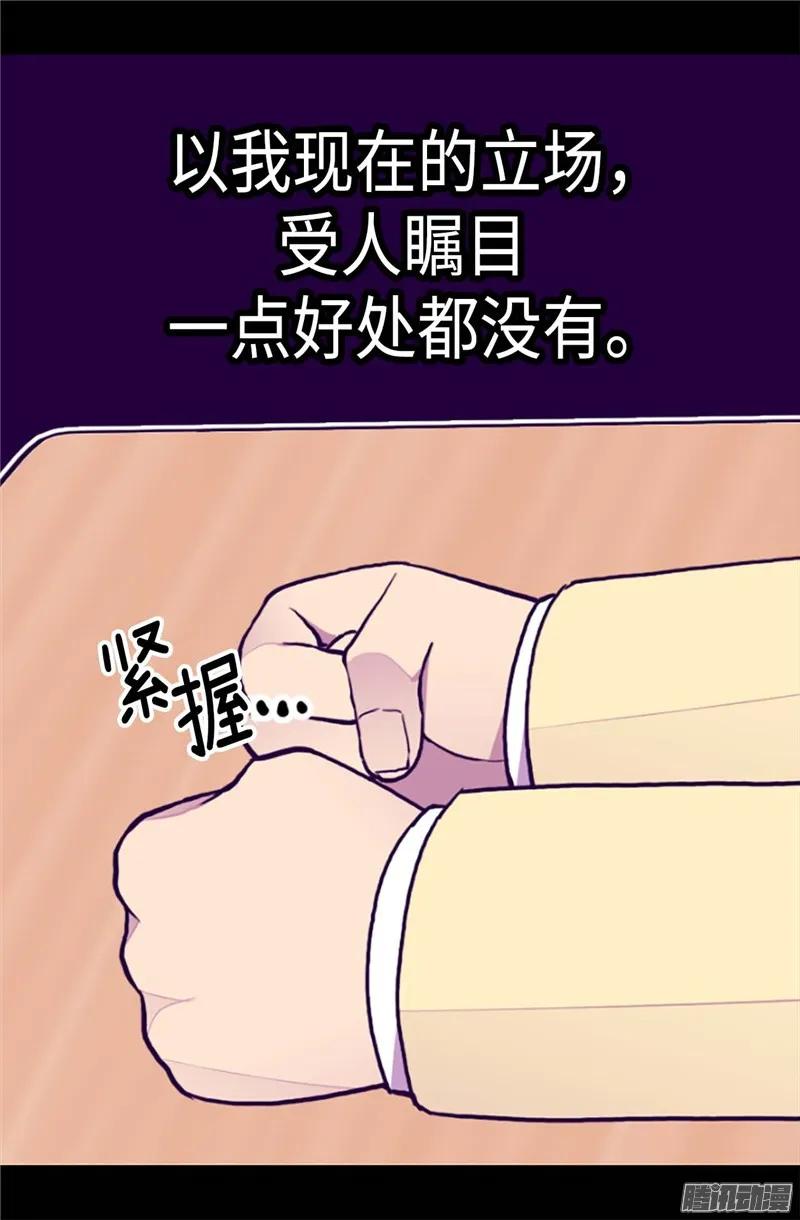 《据说我是王的女儿？》漫画最新章节200.失算啦免费下拉式在线观看章节第【12】张图片