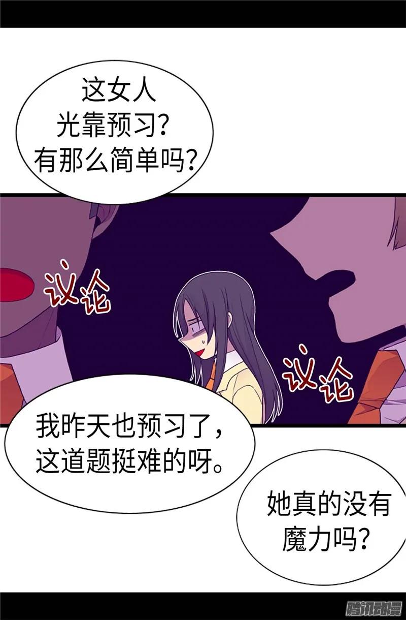 《据说我是王的女儿？》漫画最新章节200.失算啦免费下拉式在线观看章节第【19】张图片