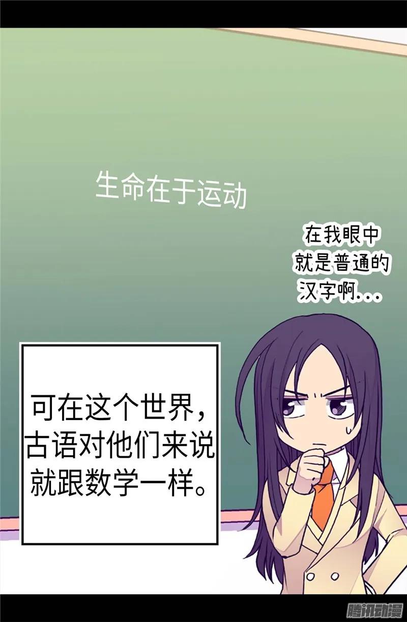 《据说我是王的女儿？》漫画最新章节200.失算啦免费下拉式在线观看章节第【7】张图片