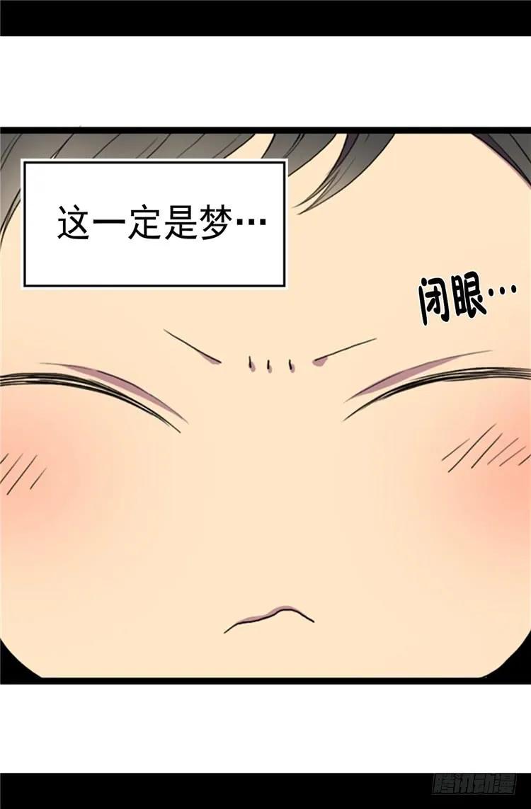 《据说我是王的女儿？》漫画最新章节03.我变成婴儿了_!免费下拉式在线观看章节第【14】张图片