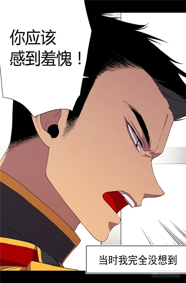 《据说我是王的女儿？》漫画最新章节03.我变成婴儿了_!免费下拉式在线观看章节第【20】张图片