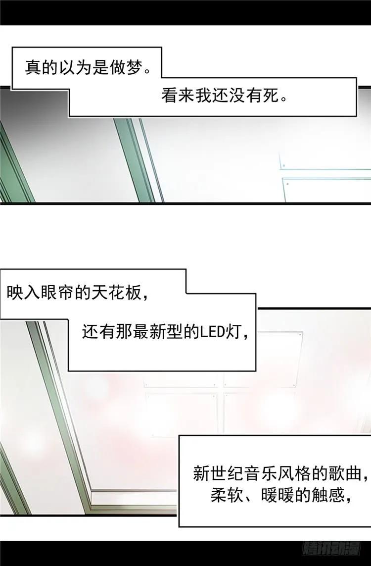 《据说我是王的女儿？》漫画最新章节03.我变成婴儿了_!免费下拉式在线观看章节第【7】张图片