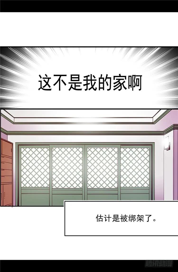 《据说我是王的女儿？》漫画最新章节03.我变成婴儿了_!免费下拉式在线观看章节第【9】张图片