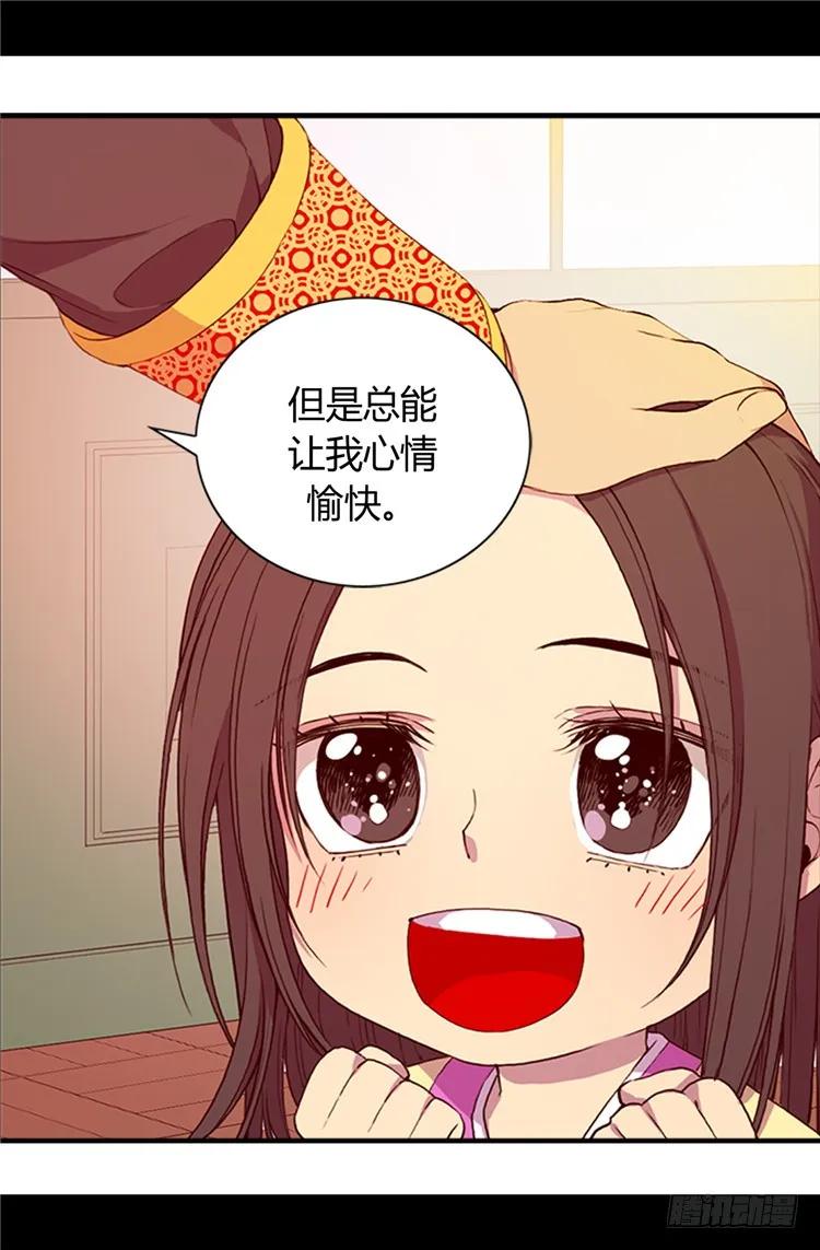 《据说我是王的女儿？》漫画最新章节21.嫉妒与宠爱并存免费下拉式在线观看章节第【11】张图片