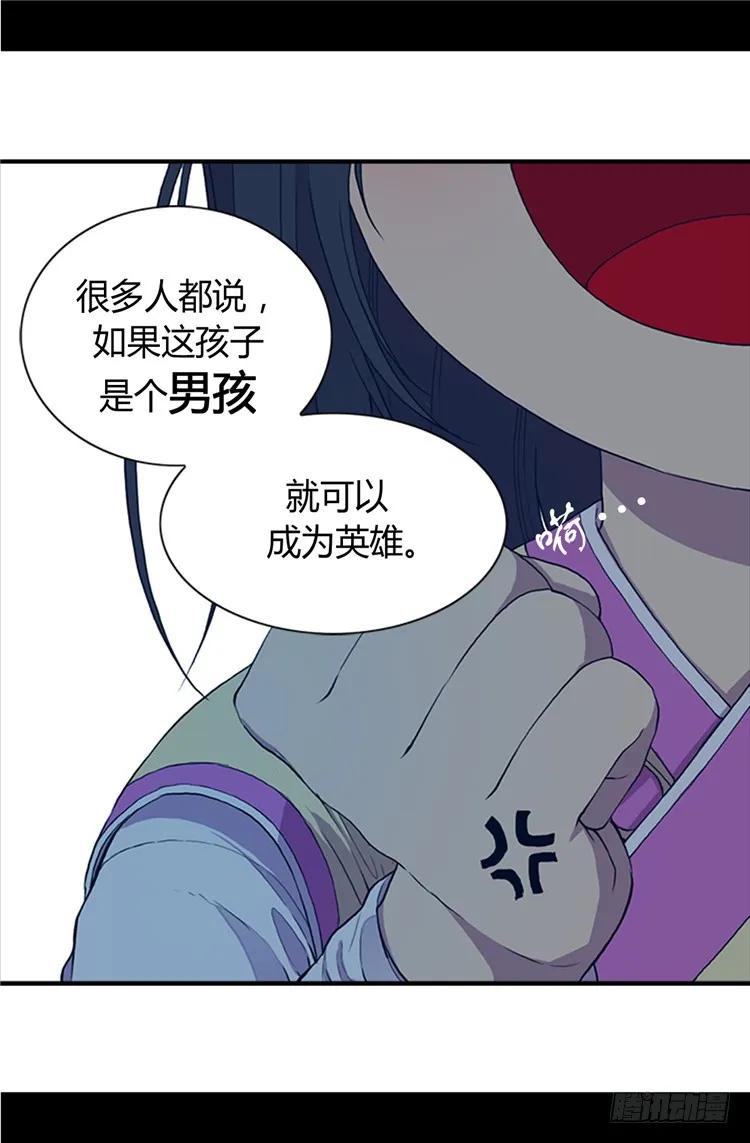 《据说我是王的女儿？》漫画最新章节21.嫉妒与宠爱并存免费下拉式在线观看章节第【12】张图片