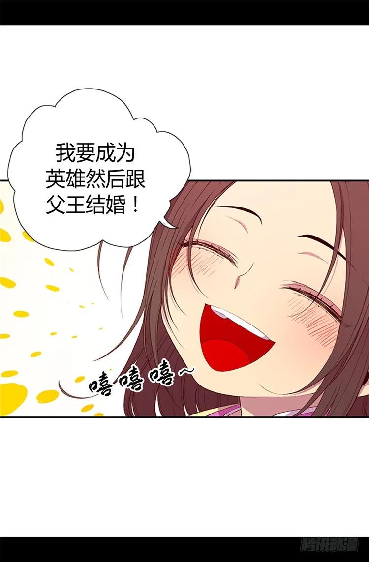 《据说我是王的女儿？》漫画最新章节21.嫉妒与宠爱并存免费下拉式在线观看章节第【13】张图片