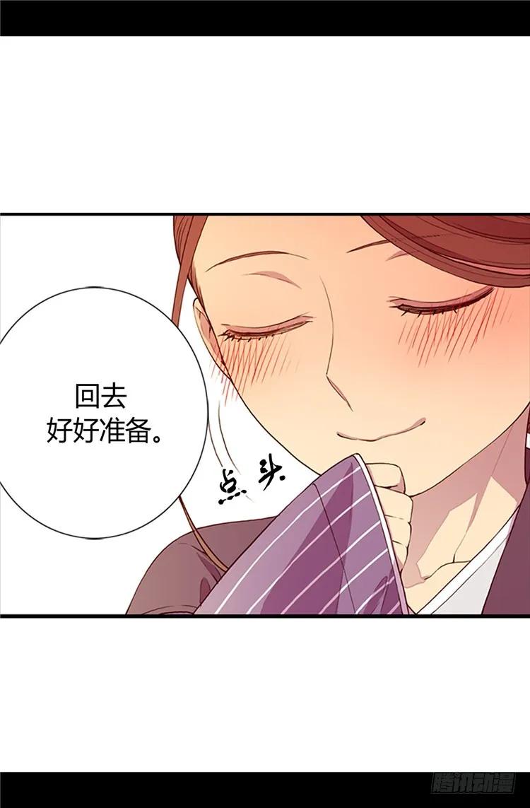 《据说我是王的女儿？》漫画最新章节21.嫉妒与宠爱并存免费下拉式在线观看章节第【16】张图片