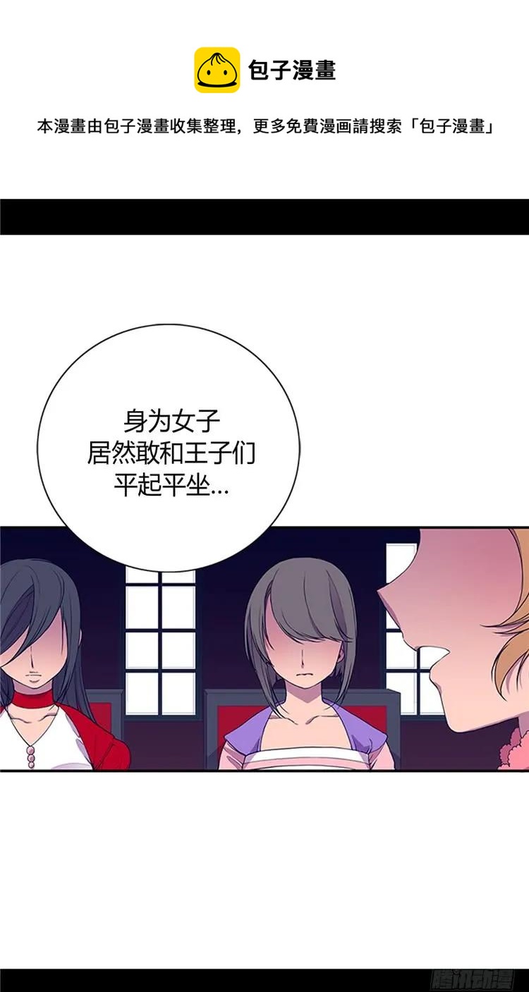 《据说我是王的女儿？》漫画最新章节21.嫉妒与宠爱并存免费下拉式在线观看章节第【19】张图片