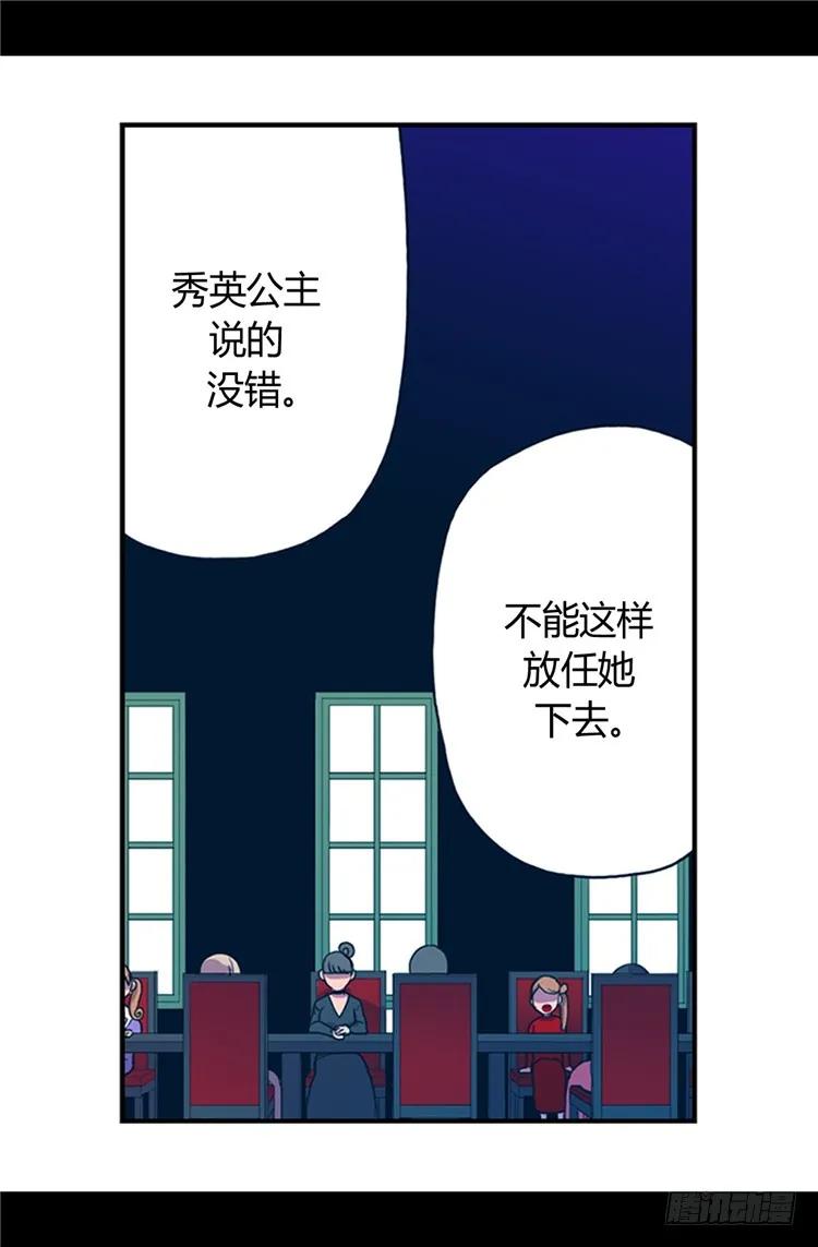 《据说我是王的女儿？》漫画最新章节21.嫉妒与宠爱并存免费下拉式在线观看章节第【21】张图片