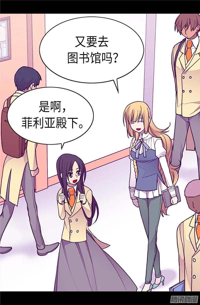 《据说我是王的女儿？》漫画最新章节201.叫哥哥吧免费下拉式在线观看章节第【15】张图片