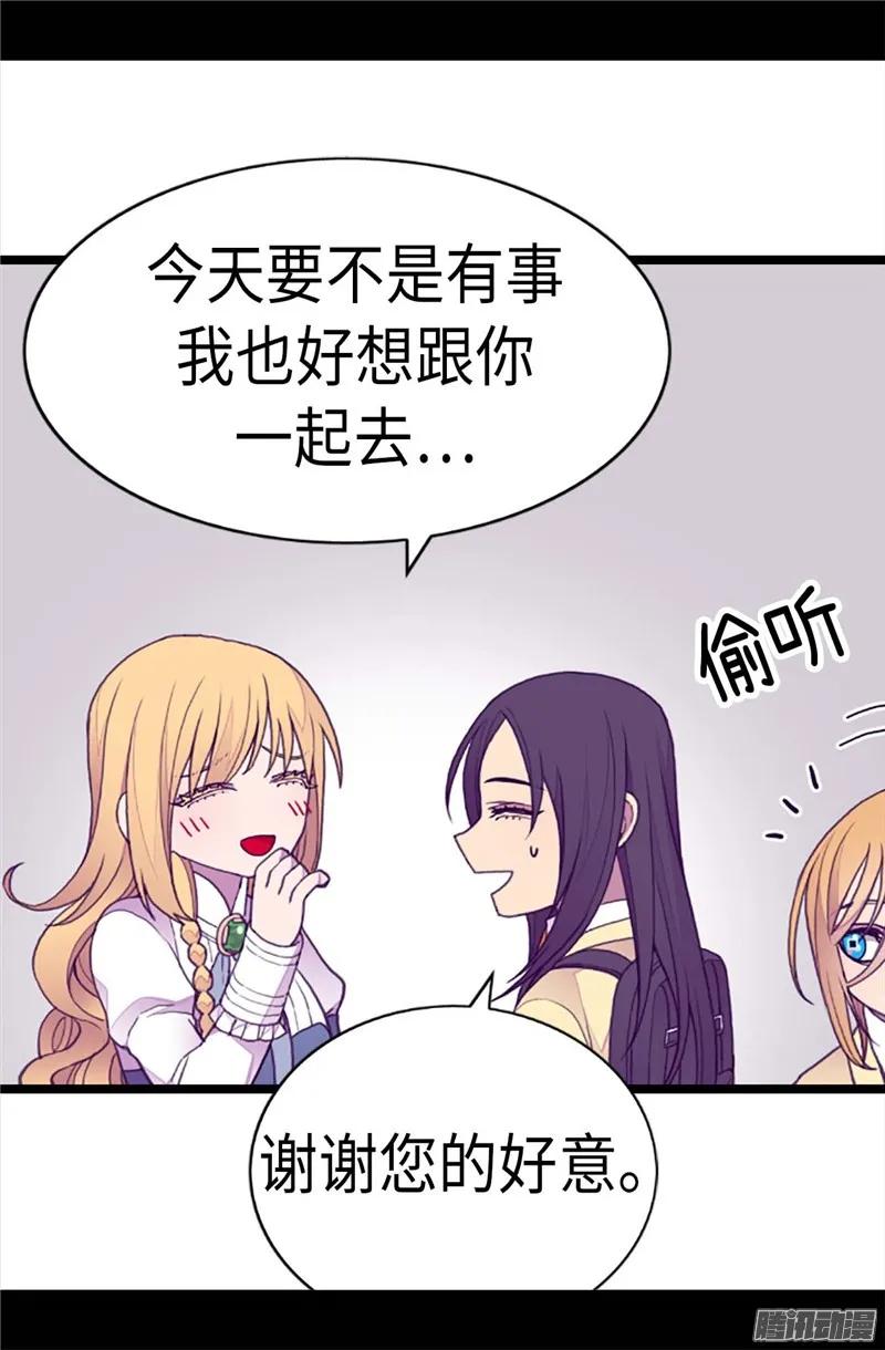 《据说我是王的女儿？》漫画最新章节201.叫哥哥吧免费下拉式在线观看章节第【17】张图片