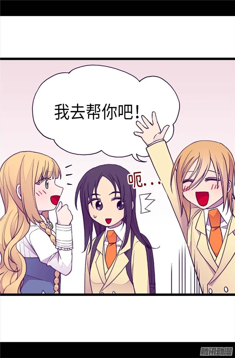 《据说我是王的女儿？》漫画最新章节201.叫哥哥吧免费下拉式在线观看章节第【18】张图片