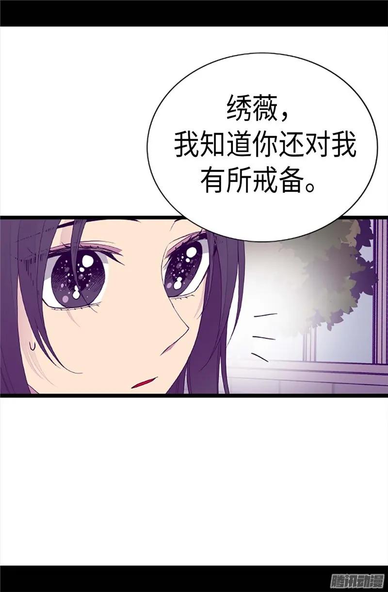 《据说我是王的女儿？》漫画最新章节201.叫哥哥吧免费下拉式在线观看章节第【26】张图片