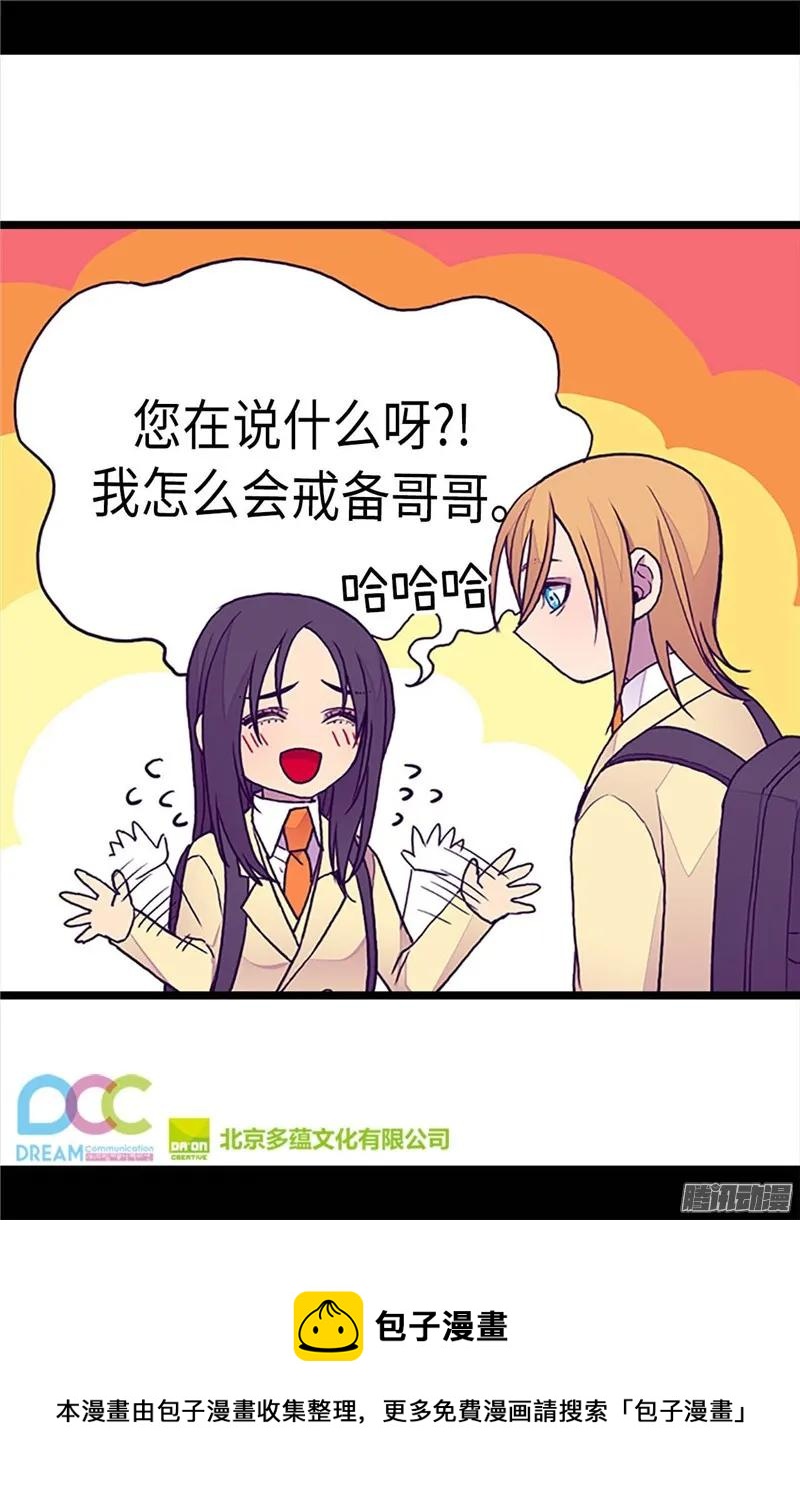 《据说我是王的女儿？》漫画最新章节201.叫哥哥吧免费下拉式在线观看章节第【27】张图片