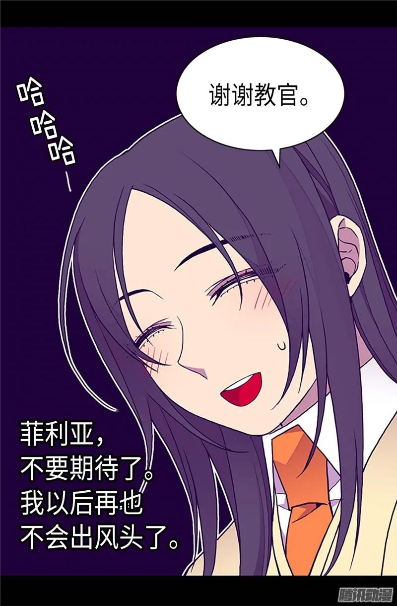 《据说我是王的女儿？》漫画最新章节201.叫哥哥吧免费下拉式在线观看章节第【6】张图片