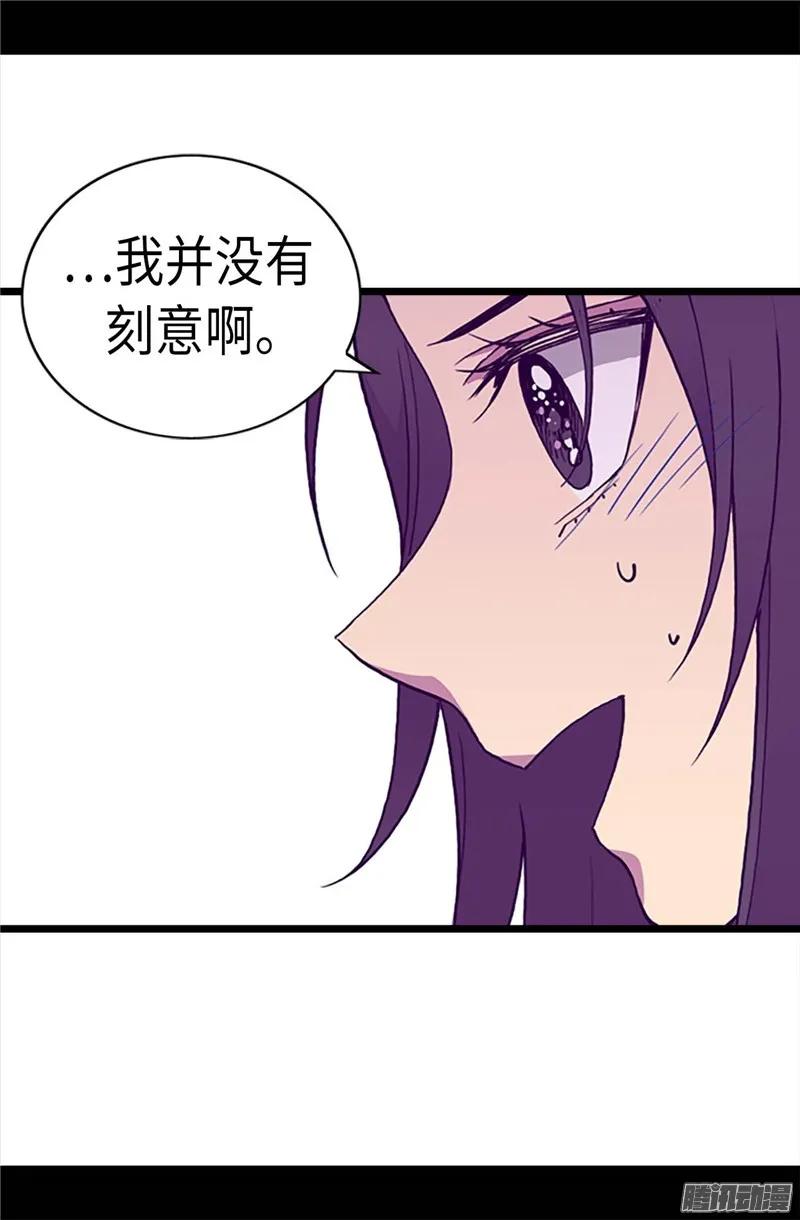 《据说我是王的女儿？》漫画最新章节202.打赌免费下拉式在线观看章节第【10】张图片