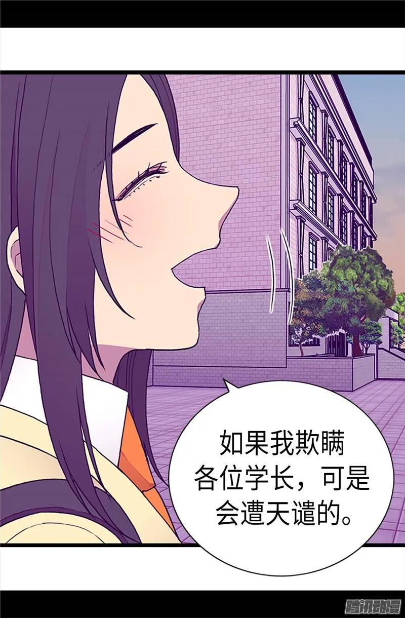 《据说我是王的女儿？》漫画最新章节202.打赌免费下拉式在线观看章节第【11】张图片